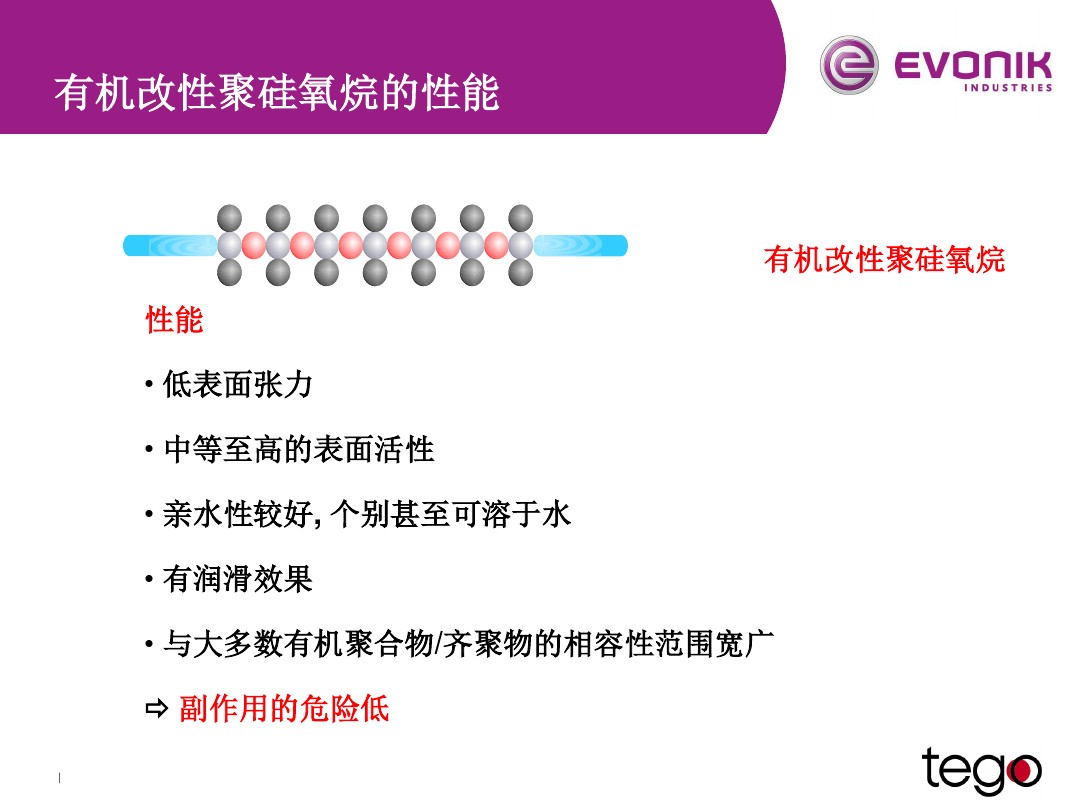 礦物油消泡劑